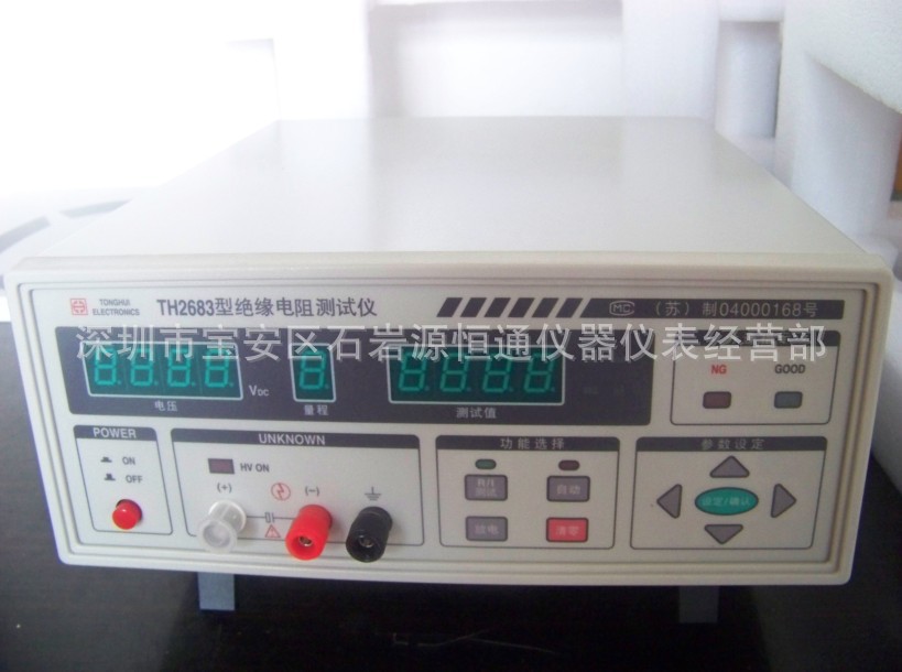 TH2683常州同惠绝缘电阻测试仪TH-2683数字