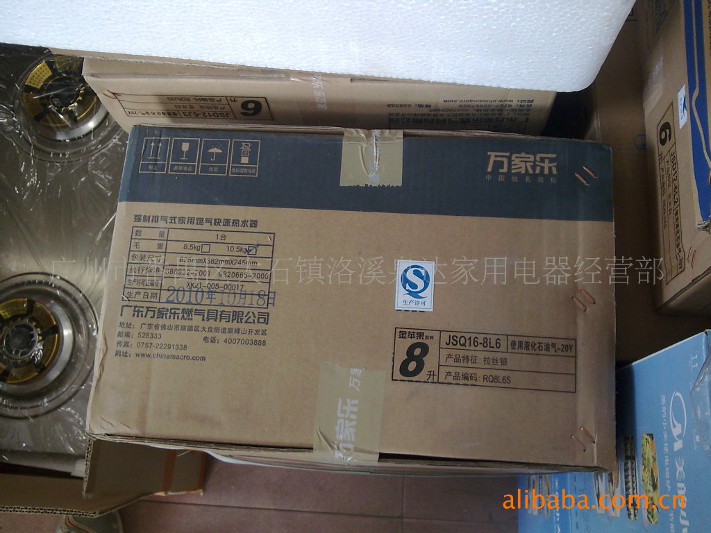 万家乐热水器jsq16-8l6(拉丝银)天然气/液化气