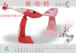 ��ŭС����ѻ�������ˡ���������Ů��LED�¿�ⴥ������̨��