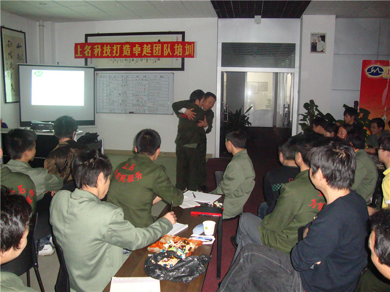 具肖华东.严志.黄宏安.罗斌打造卓越团队培训员