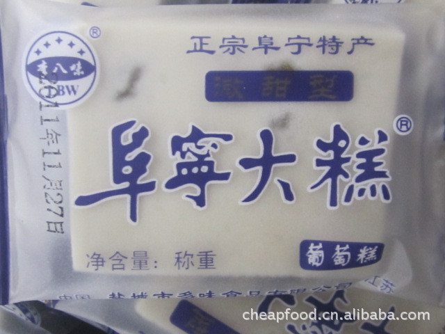 【【厂家直销】微甜型 5种口味 李八味 阜宁大