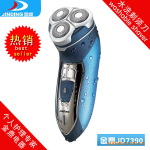 JD-7390全身水洗王三刀头剃须刀 浮动式电动剃须刀 金鼎剃须刀