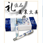 国内最大零售批发青花陶瓷笔的厂家 万里制笔陶瓷笔/优质青花瓷笔