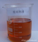 供应溶剂油,重溶剂油