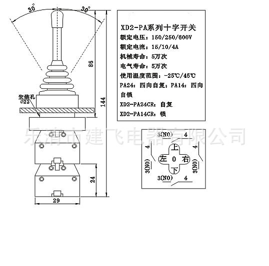 施耐德xd2-pa24cr pa14十字摇杆开关 四向自复位式 自动化工业