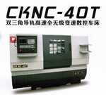 云南一机卧式数控车床,高精密数控车床(CKNC40T/750)