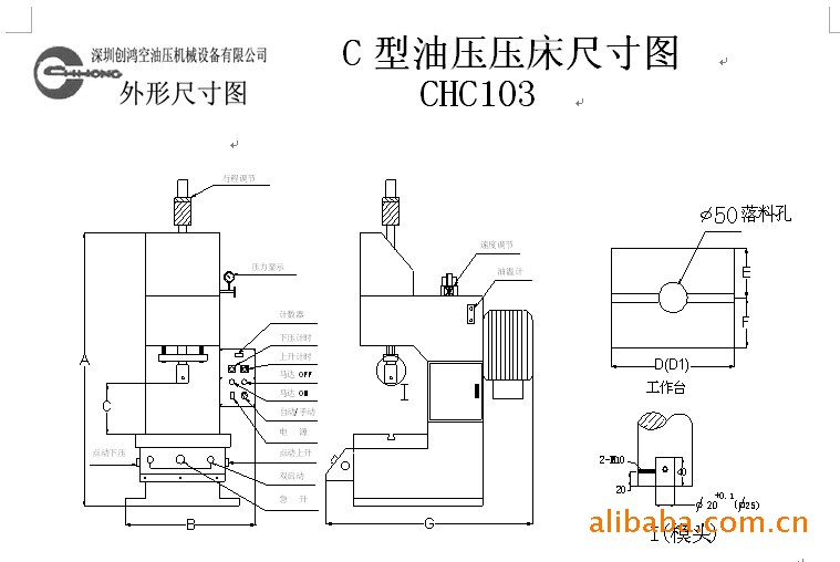 供应ch104系列液压机,龙门液压机,小型液压机,精密液压机图片_7
