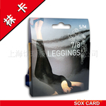 【专业生产】彩色袜卡、腰封、做工精美、可按客户个性化定制