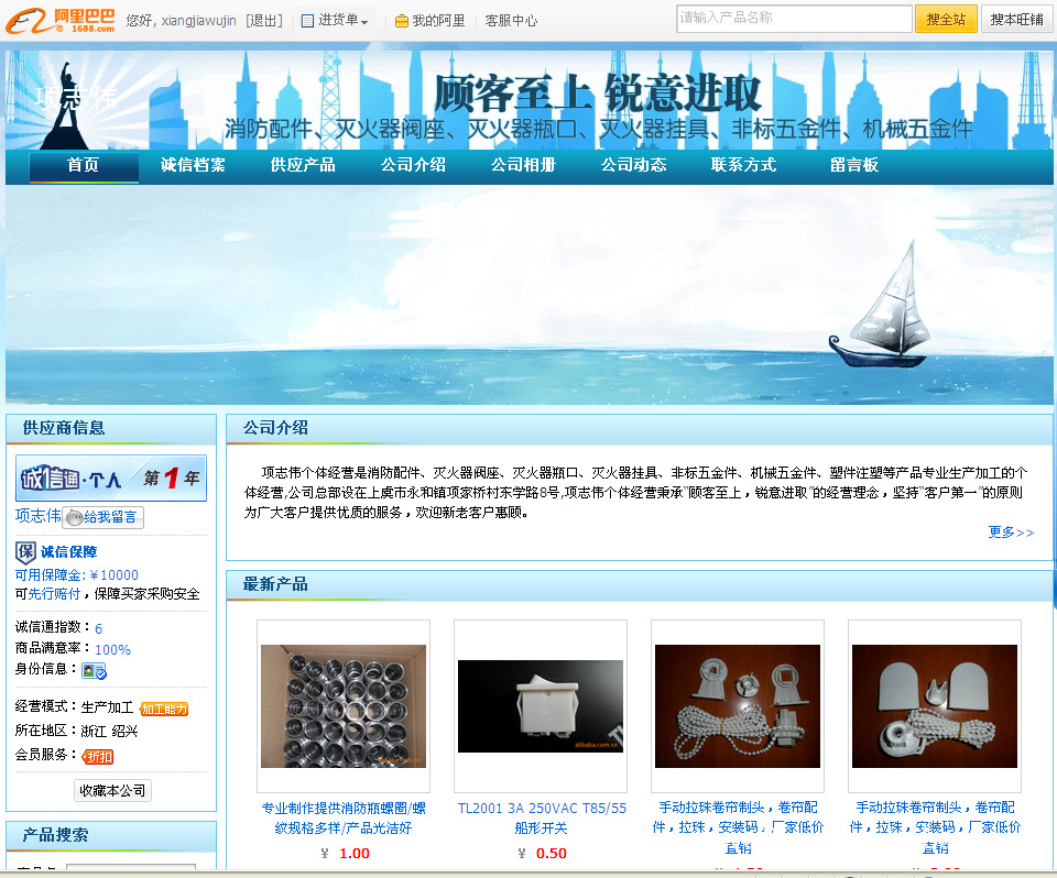 我的旺铺要变形-报名即可免费获得三大神奇装修工具