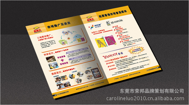 【东莞黄页排版东莞企业内刊排版期刊排版】