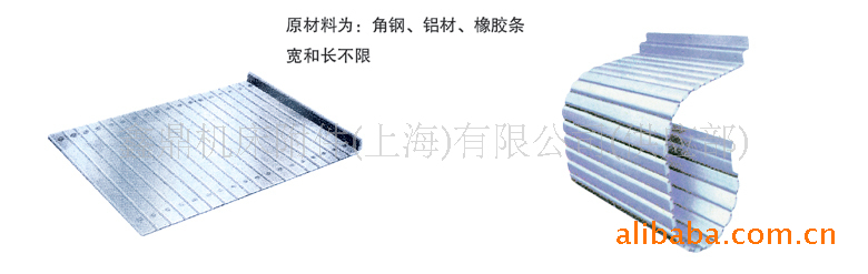 定做机床导轨防护裙帘 铝型材防护帘 铝帘