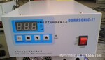 供应DURASONIC-Ⅱ超声波发生器 超声波电源 发生器电箱