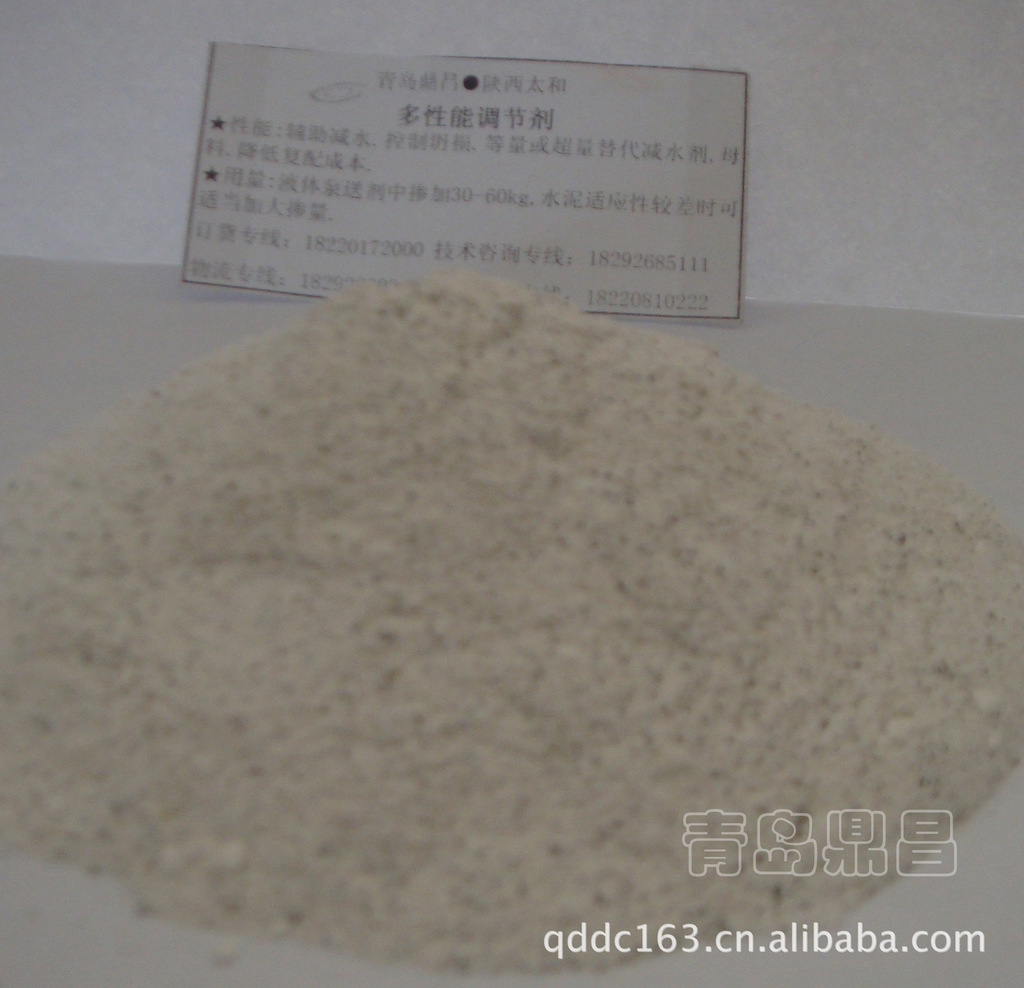 多性能调节剂有效提高减水剂的减水率、控制坍