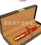 【厂家直销红瓷笔】万里文具厂优质金属笔(中国红笔LOGO制作)