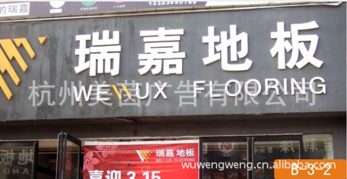 【供应】杭州招牌亚克力发光字 门头标识标牌led吸塑字 加工制作