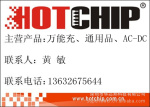 �ͼ۹�Ӧ����HT3582