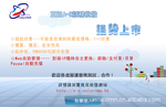 话务批发