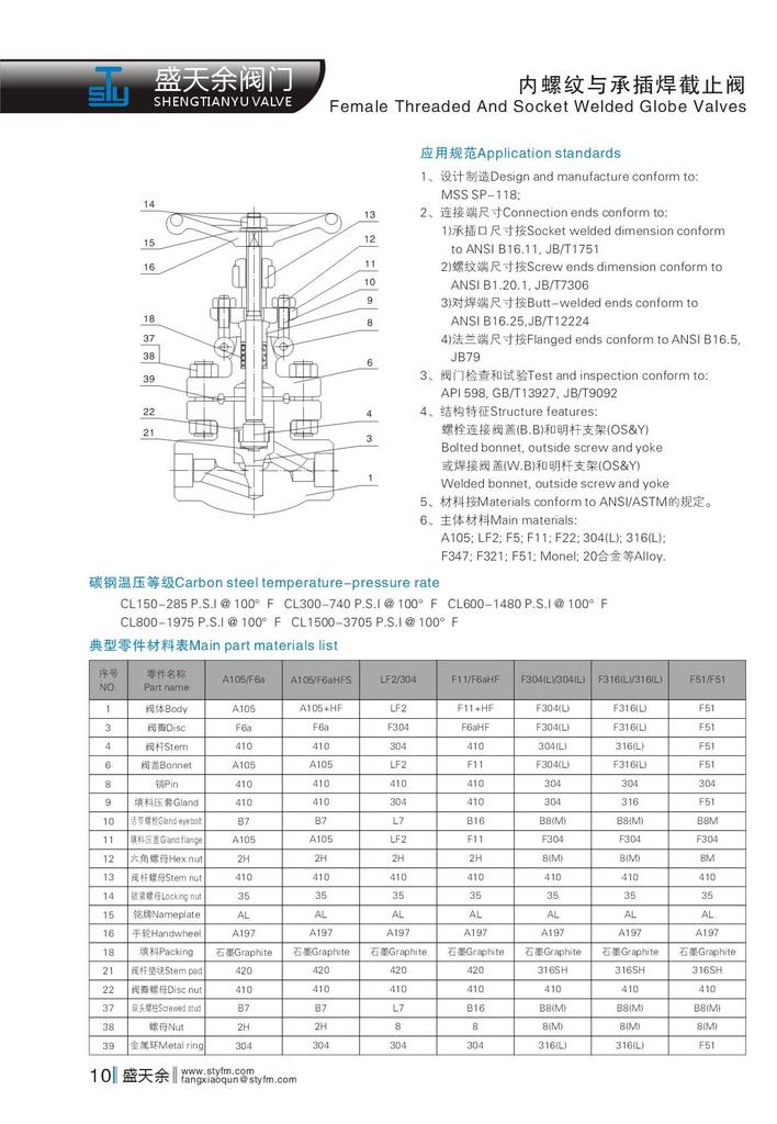 南通一个电站阀门潜力股80%股权被收买：估值29亿 龙泉股份参投