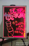 手写板 发光板 广告促销板 广告版pvc电子广告板 手写荧光板
