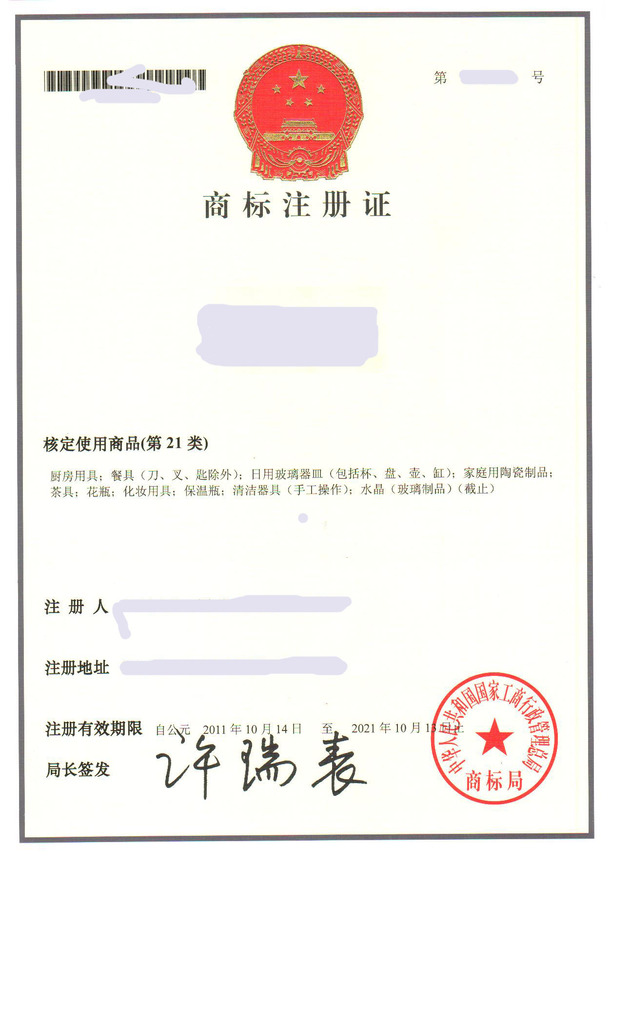 【快速办理商标注册申请,当天出具受理通知书