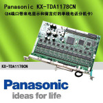 ���½�������TDA100D�����KX-TDA1178CN 24·������ʾ�ֻ���