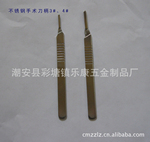 厂家批发医用不锈钢刀柄工业用刀柄