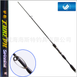 海斯特渔具鲈影路亚竿8尺碳素竿路亚竿钓鱼竿插节路亚钓具