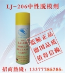 供应透明防锈剂
