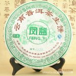 厂家批发 云南普洱茶 早春毛尖(生茶)