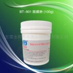 BT-丝印专用脱膜粉/脱膜剂/退膜粉