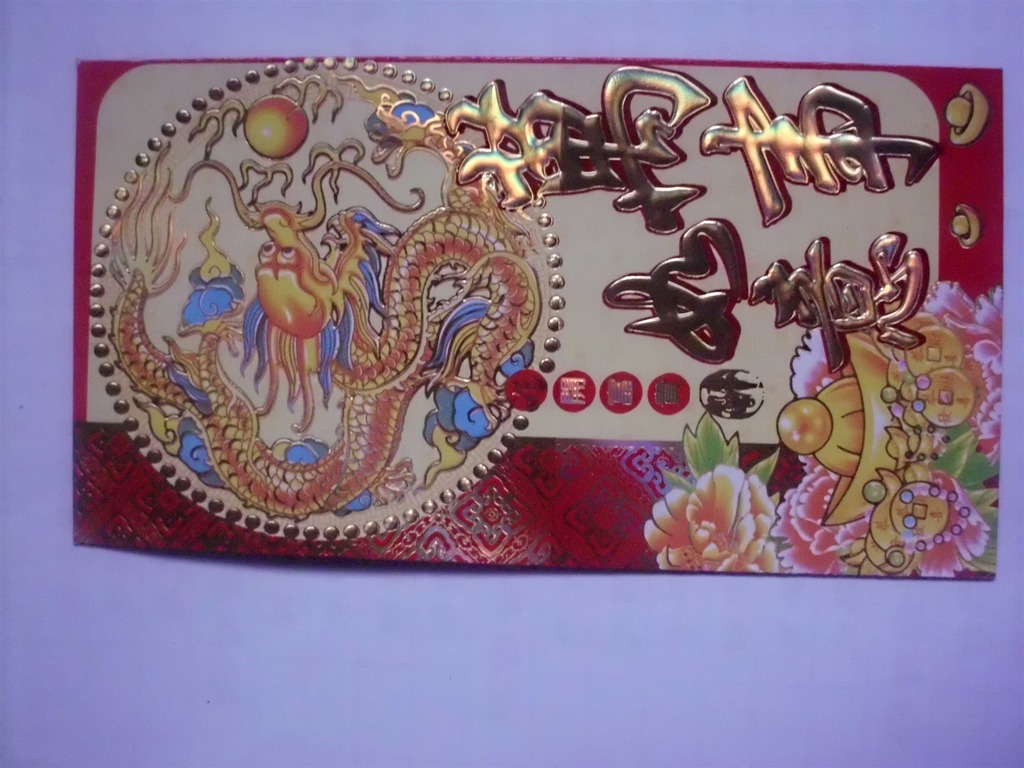 龙年生肖浮雕烫金百元红包利市封 供应春联挥