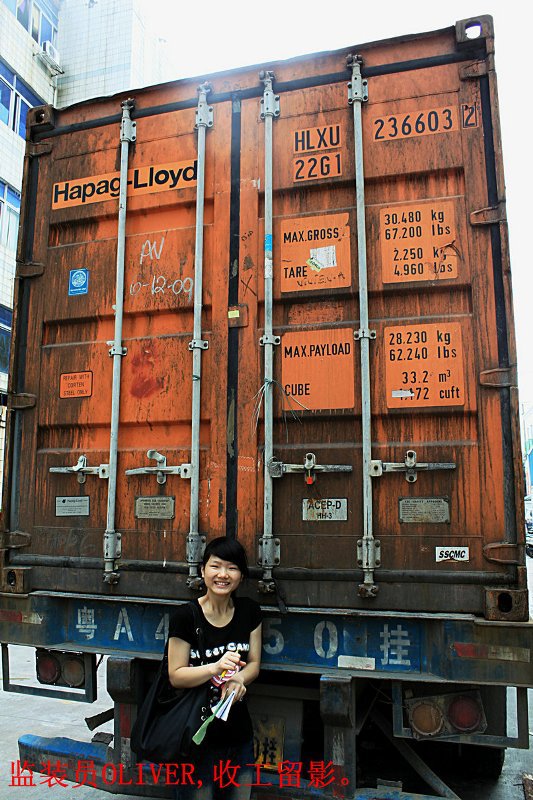 什么叫集装箱_美好的平行线