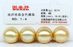 【国盛祥】15-16mm 珠宝级 A1AB 大珍珠 金色 南洋珍珠 吊坠