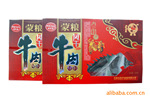 供应400g盒装(红)风干牛肉干