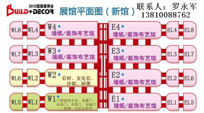 【2012年北京墙纸展览会【上海8月、北京3月