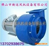 WDF广东新运耐高温离心风机0.75KW(图)
