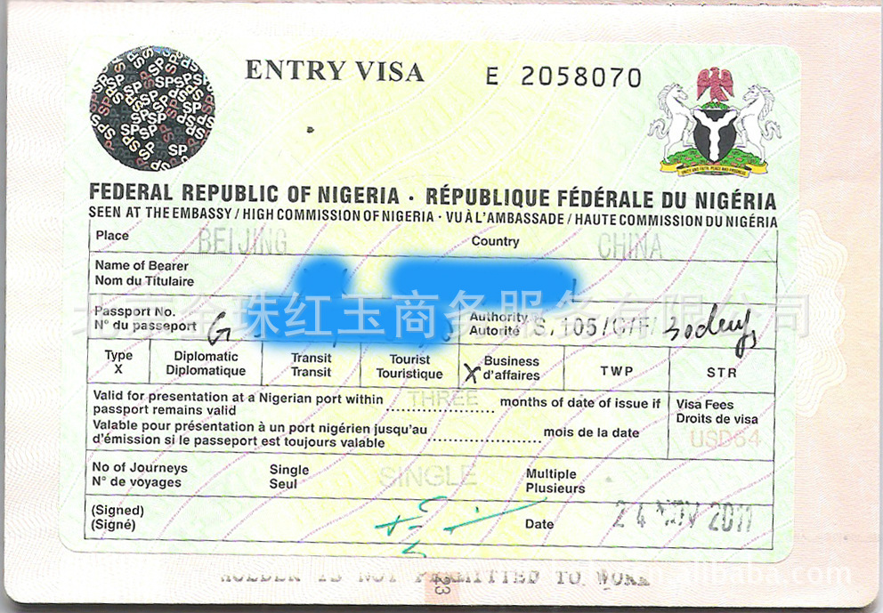 移民签证-一手专业办理尼日利亚商务签、(twp