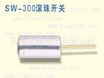 供应滚珠开关SW-320D