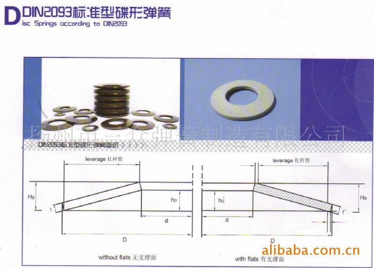 厂家长期专业生产可定制各种材质优质碟形弹簧_性能介绍