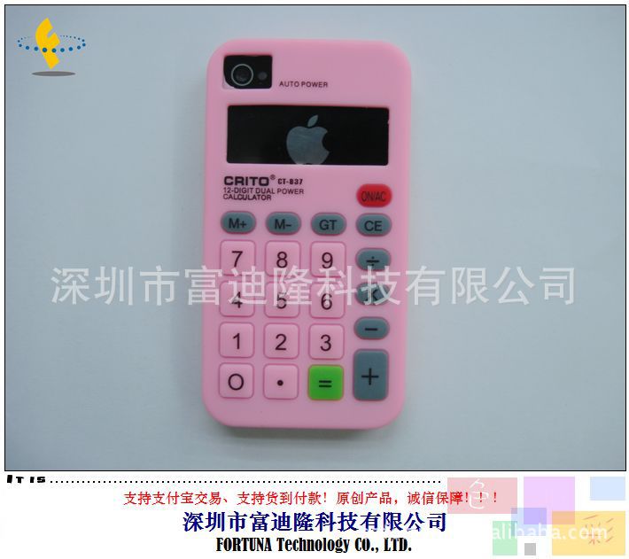 【【古怪】苹果4代 iPhone 4G 计算器 硅胶手机
