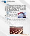 供应LXF-4号水性铁红防锈底漆 莱芜蓝星化工