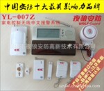 ��Ӧҹ�Ǽҵ�����������ı���ϵͳYL-007Z���ҵ�������ı�����