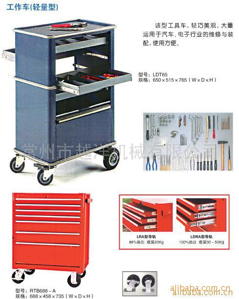 通用机械设备 物料搬运及仓储设备 搬运车/搬运设备 工具车 供应移动