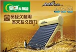 ���ڻ�����̫���ܣ���ˮ�� ��Ʒϵ�� 20��200L