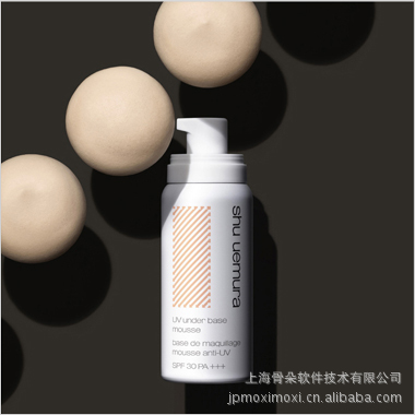 【日本原装直送 Shu Uemura 植村秀泡沫隔离霜