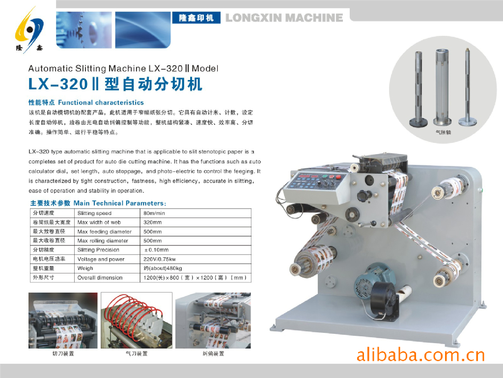 type automatic slitting machine that is applicable to slit steno