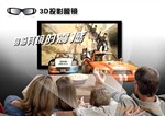֧��TOSHIBA��֥3D���ӻ��۾�.3D���ӻ��۾�