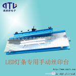 1.2��LED�ƹܰ�ר�����ֶ�����˿ӡ̨������ӡˢ̨��������