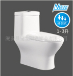 供应型号8071直冲式连体座便器,马桶