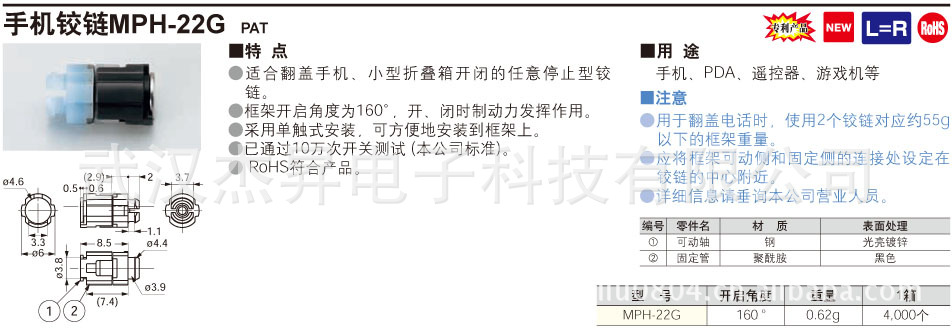 【多款sugatsune世嘉智尼蓝普手机铰链MPH-2